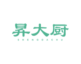昇大厨 第30类小食配料商标图样