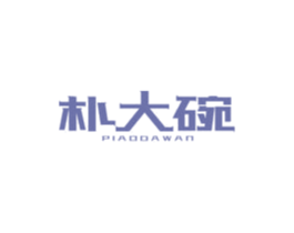 朴大碗 第30类小食配料商标图样