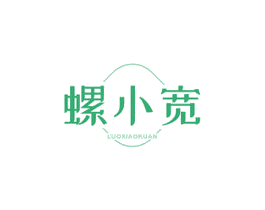 螺小宽 第30类小食配料商标图样