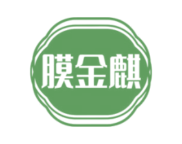 膜金麒 第17类橡胶制品商标图样