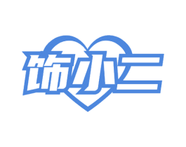 饰小二 第19类建筑材料商标图样