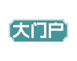 大门户 第18类皮革箱包商标图样