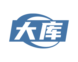 大库 第18类皮革箱包商标图样