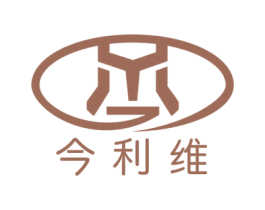 今利维 第7类机械设备商标图样