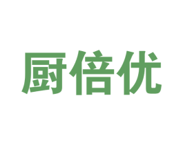 厨倍优 第29类食品商标图样