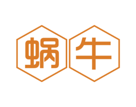 蜗牛 第4类燃料油脂商标图样