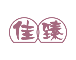 佳臻 第43类餐饮酒店商标图样