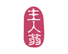 主人翁 第43类餐饮酒店商标图样