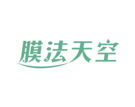 膜法天空 第3类化妆品商标图样