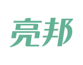 亮邦 第3类化妆品商标图样