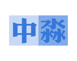 中淼 第37类建筑修理商标图样