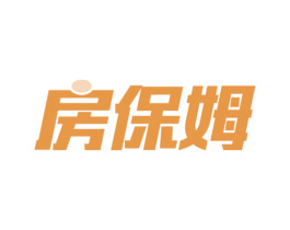 房保姆 第36类金融物管商标图样