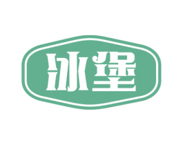 冰堡 第33类酒商标图样