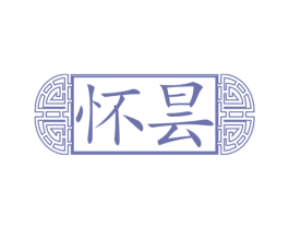 怀昙 第33类酒商标图样