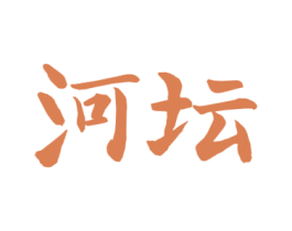 河坛 第33类酒商标图样