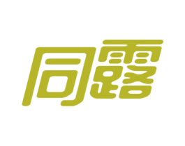 同露 第32类啤酒饮料商标图样