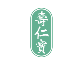 寿仁宝 第32类啤酒饮料商标图样