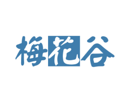 梅花谷 第32类啤酒饮料商标图样