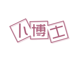 卜博士 第30类小食配料商标图样