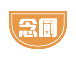 念厨 第30类小食配料商标图样