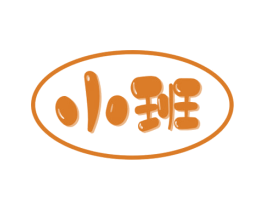 小班 第29类食品商标图样