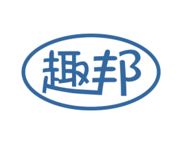 趣邦 第29类食品商标图样