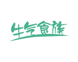 牛气食族 第29类食品商标图样