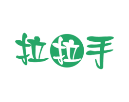 拉拉手 第29类食品商标图样