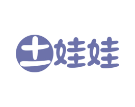 土娃娃 第29类食品商标图样