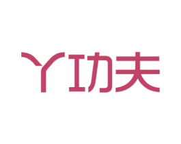 丫功夫 第29类食品商标图样