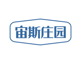 宙斯庄园 第29类食品商标图样