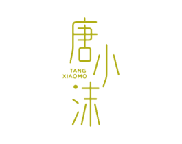 唐小沫 第10类医疗器械商标图样