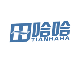 田哈哈 第16类办公工具商标图样