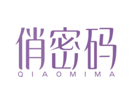 俏密码 第44类医疗园艺商标图样