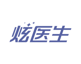 炫医生 第5类医药商标图样