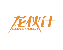龙伙计 第30类小食配料商标图样