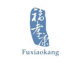 福孝康 第10类医疗器械商标图样