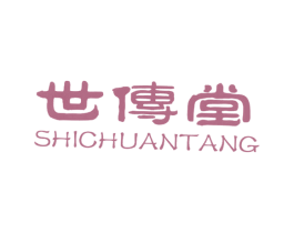世传堂 第5类医药商标图样