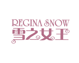 雪之女王 REGINA SNOW 第3类化妆品商标图样