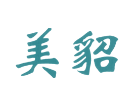美貂 第3类化妆品商标图样