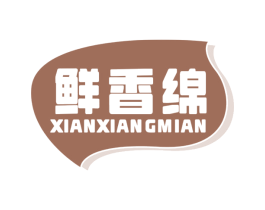 鲜香绵 第43类餐饮酒店商标图样