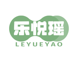乐悦瑶 第32类啤酒饮料商标图样