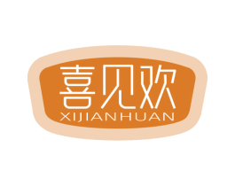 喜见欢 第32类啤酒饮料商标图样