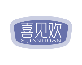 喜见欢 第31类水果花木商标图样