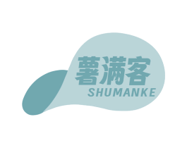 薯满客 第30类小食配料商标图样