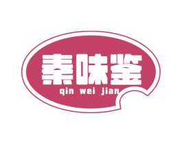 秦味鉴 第30类小食配料商标图样