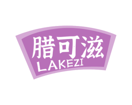 腊可滋 第29类食品商标图样