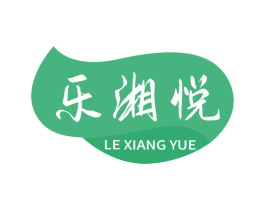 乐湘悦 第29类食品商标图样