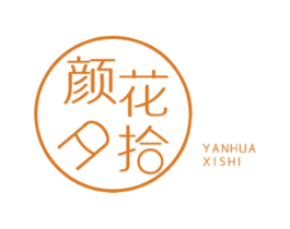 颜花夕拾 第30类小食配料商标图样