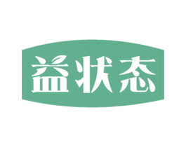 益状态 第35类广告贸易商标图样